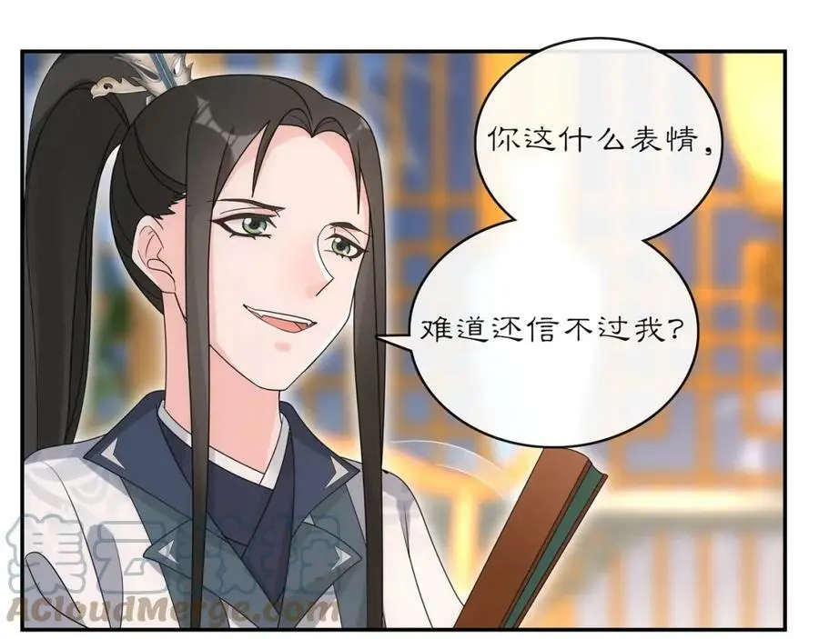 第119话 害羞的样子28