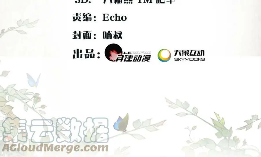 第49话 似是而非3