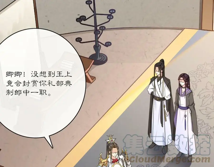 第129话 入朝为官36