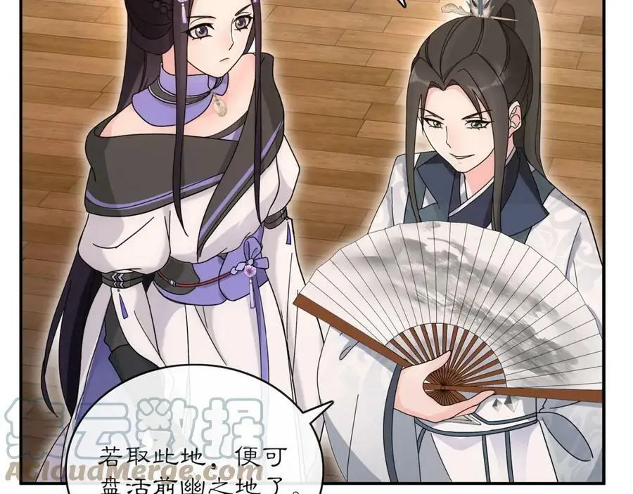 第119话 害羞的样子36