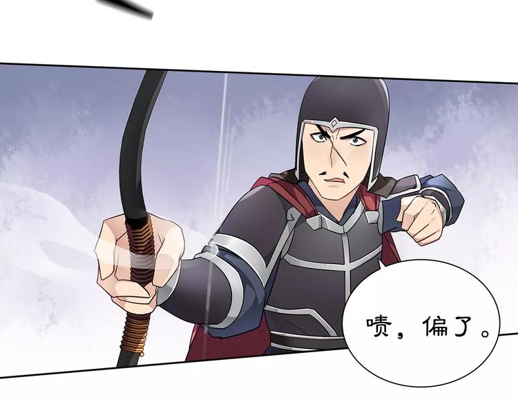 第11话 被俘敌国，性命危机73