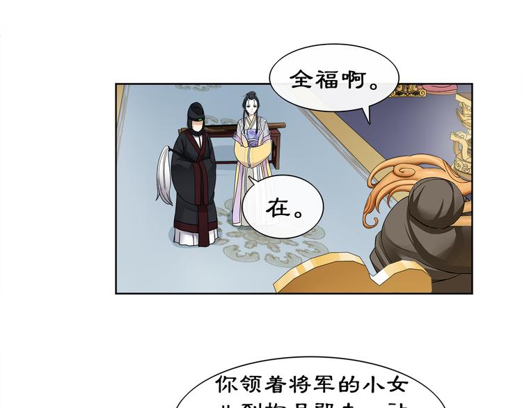 第2话 皇命难违46