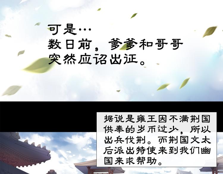 第1话 初入宫中，鸿门宴局54