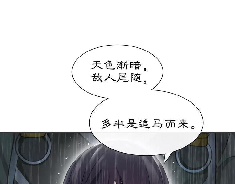 第15话 幼女献计，逃脱追兵4