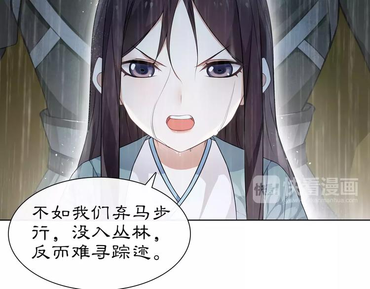 第15话 幼女献计，逃脱追兵5