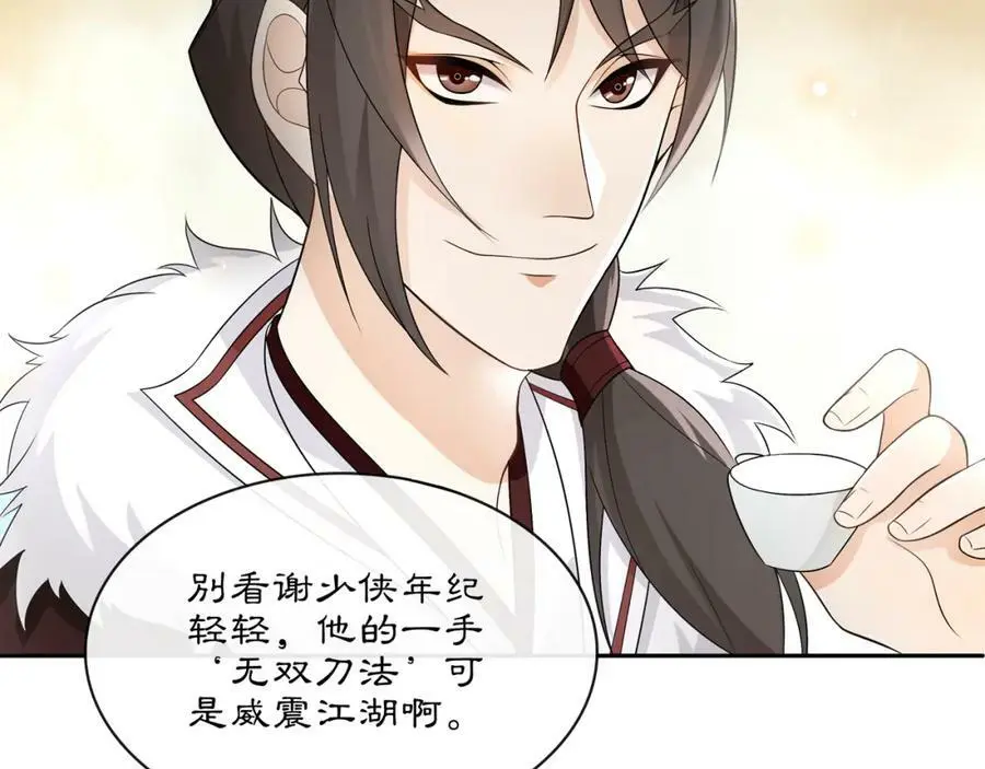 第53话 四大名门49