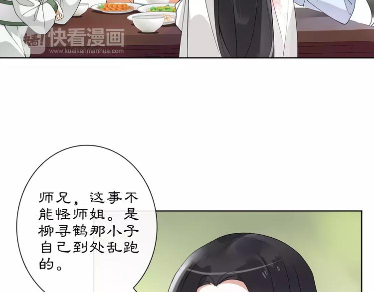 第39话 翼国来的好友11