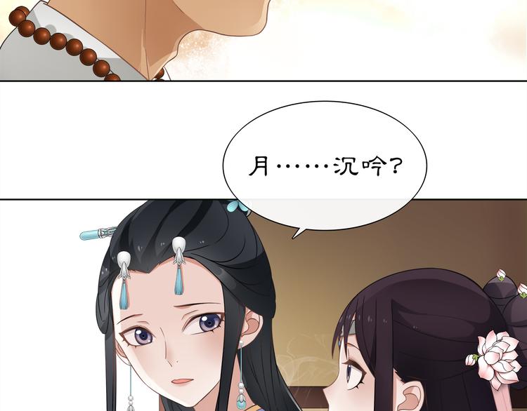 第6话 富贵在手，否极泰来69