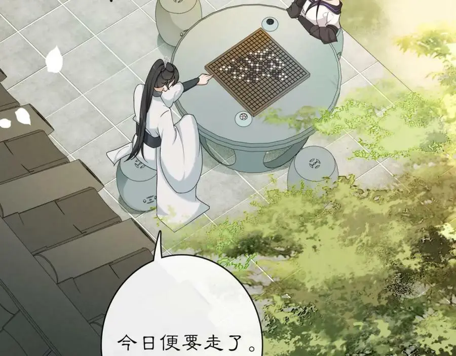 第116话 簪子32