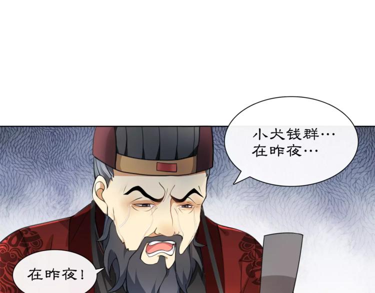 第24话 公堂之辩23