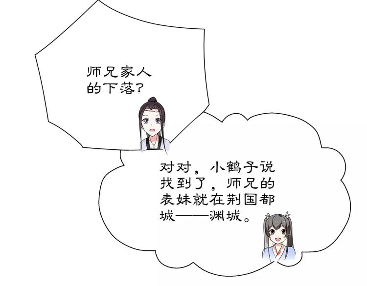 第32话 师兄的故事28