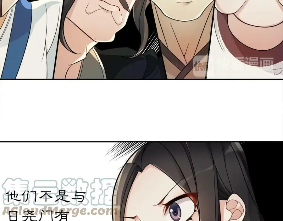 第71话 双生子！？51