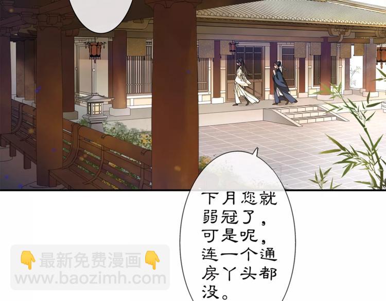 番外 夜景阑（三）11
