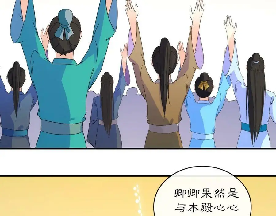第119话 害羞的样子77