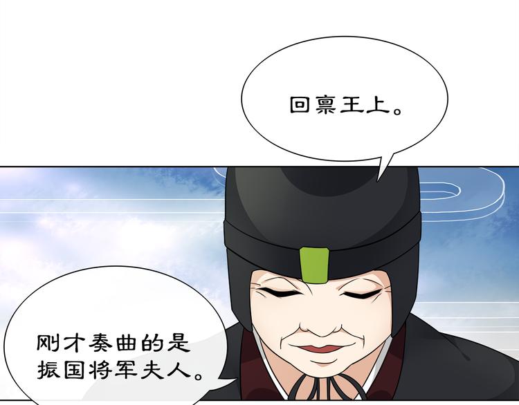 第2话 皇命难违83