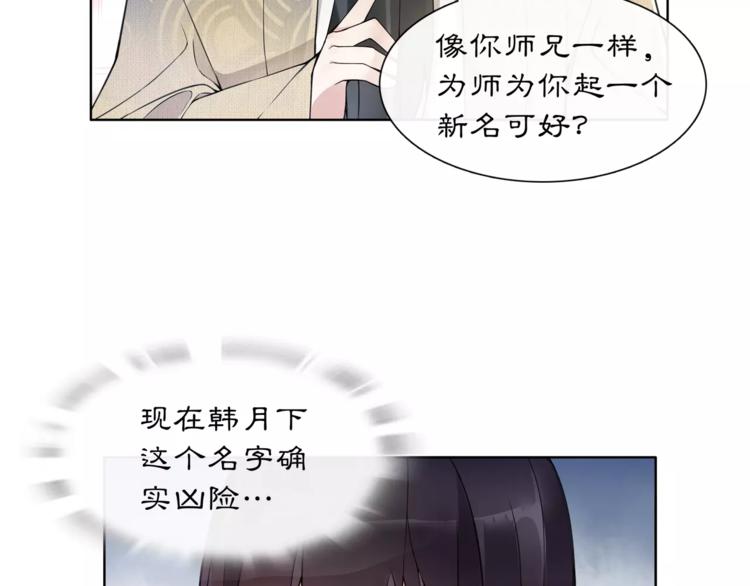 第30话 大师兄？64