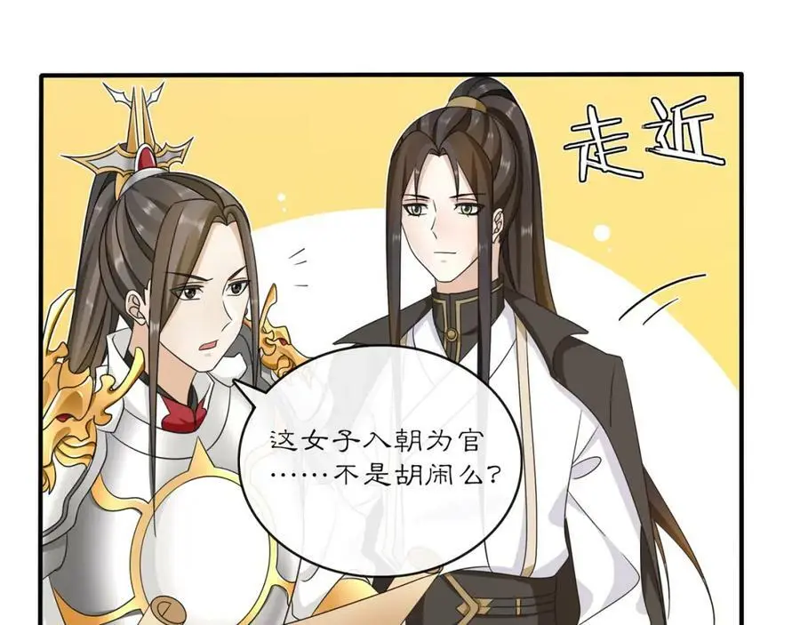 第129话 入朝为官38