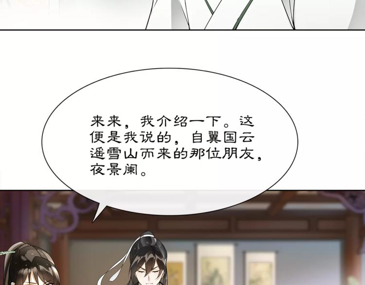 第40话 内心的涟漪5