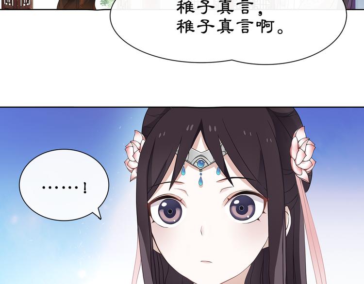 第6话 富贵在手，否极泰来3