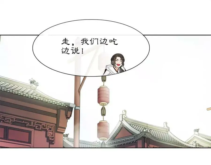 第44话 偷袭的目的31