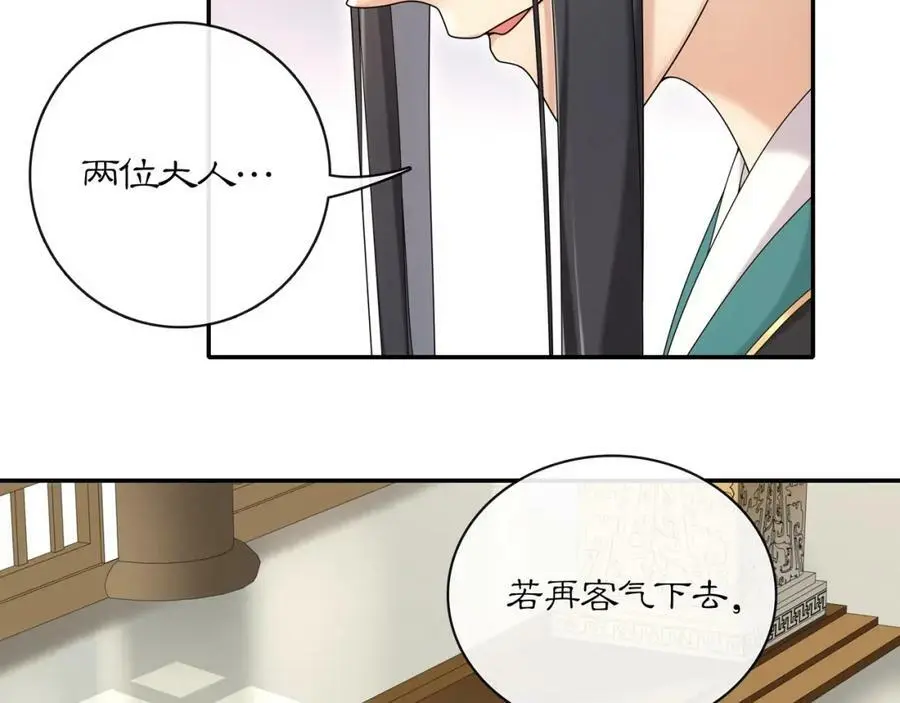 第117话 朝堂间17
