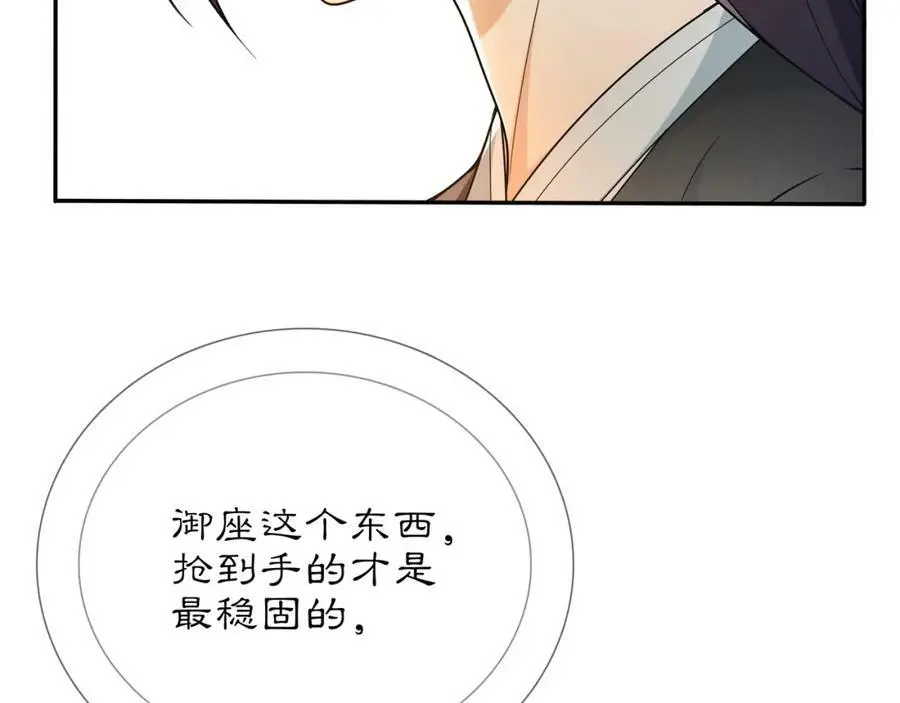 第84话 一为人祸53