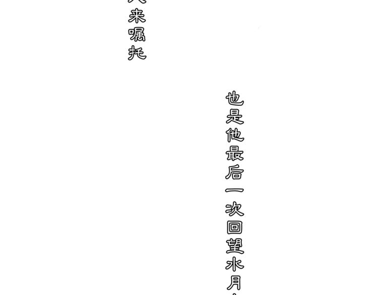 番外 夜景阑（二）49