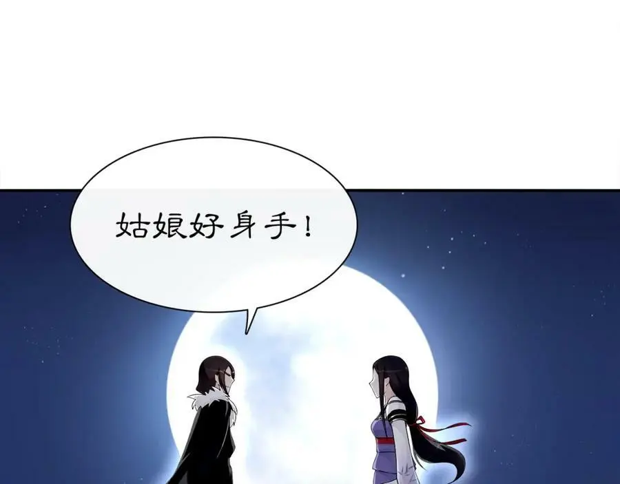 第60话 毒姑十九4
