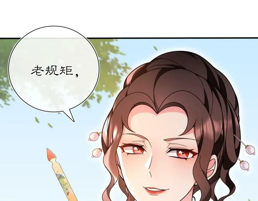 第90话 大家闺秀35