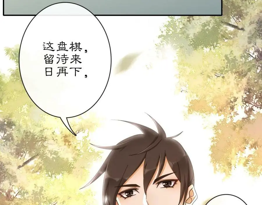 第116话 簪子55