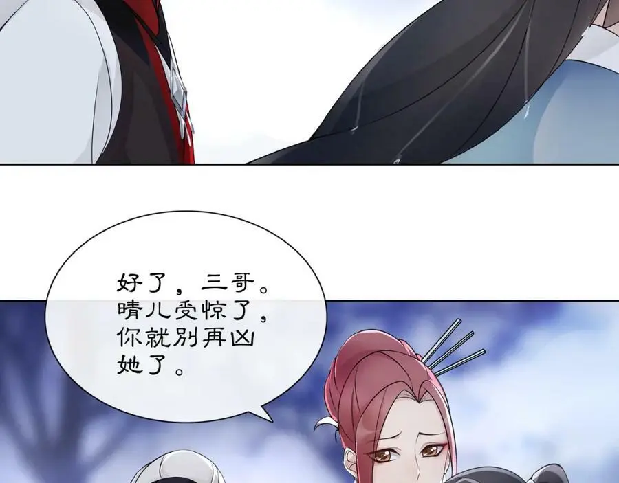 第49话 似是而非8