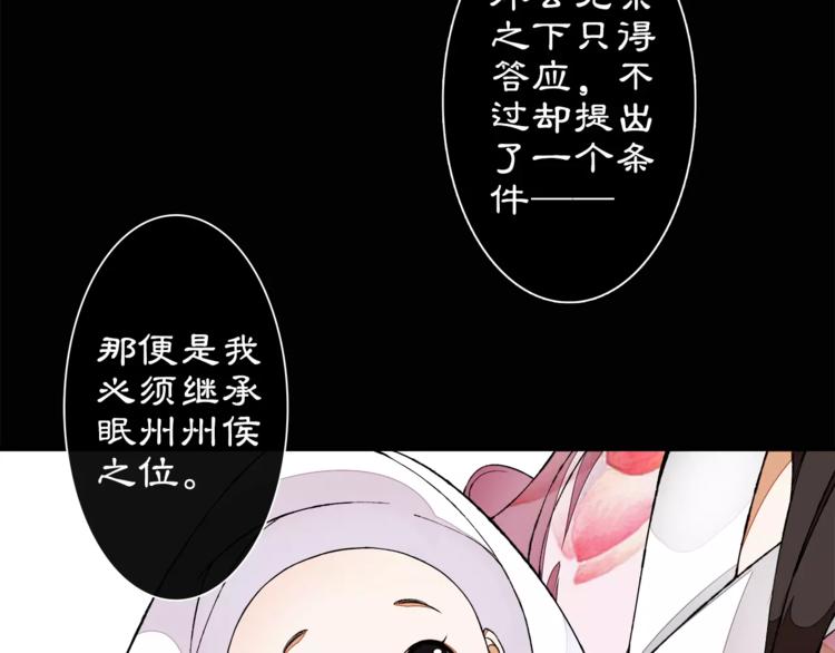 番外 夜景阑（一）35