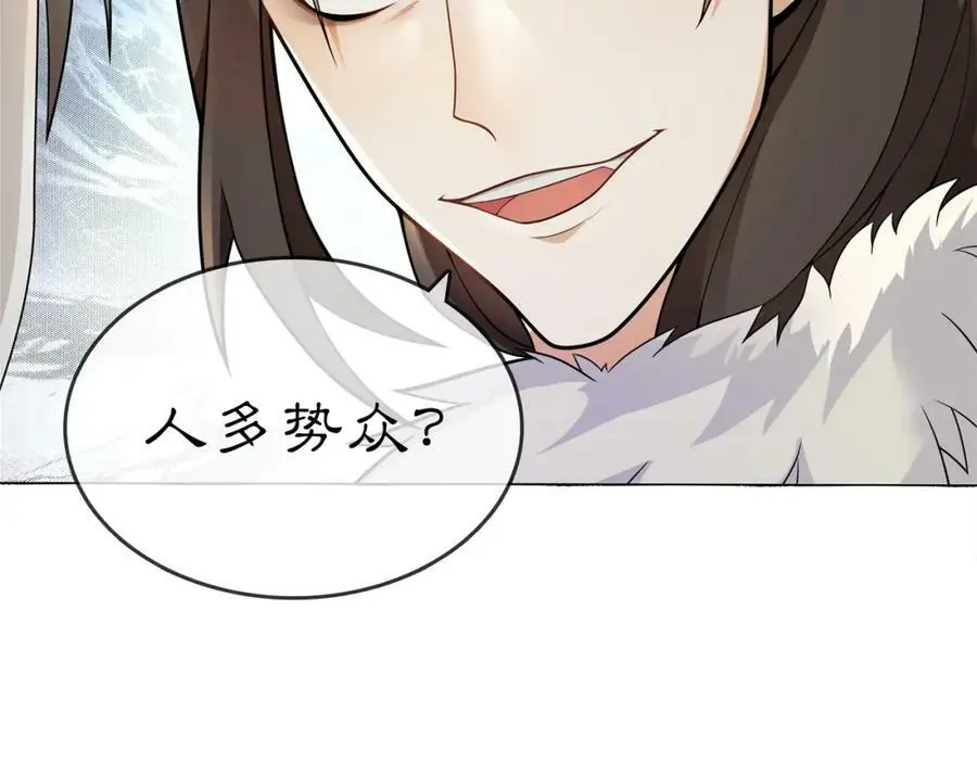 第71话 双生子！？44