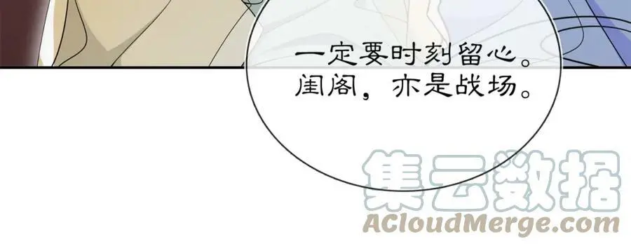 第88话 闺阁之战12