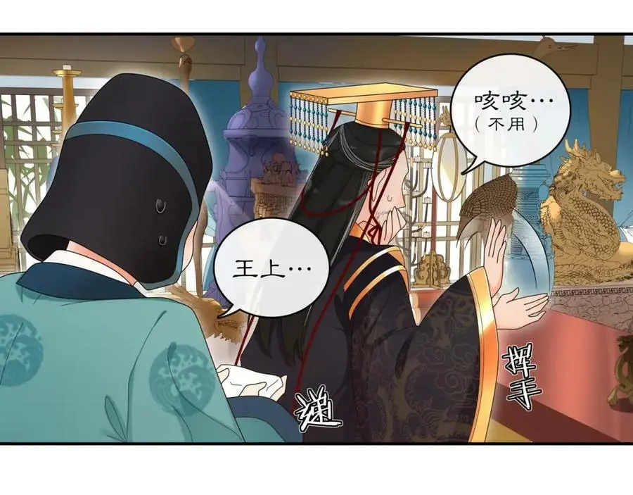 第117话 朝堂间73