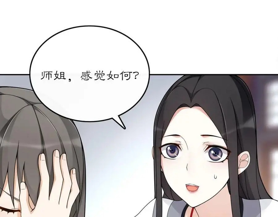 第73话 一个眼神的交错40