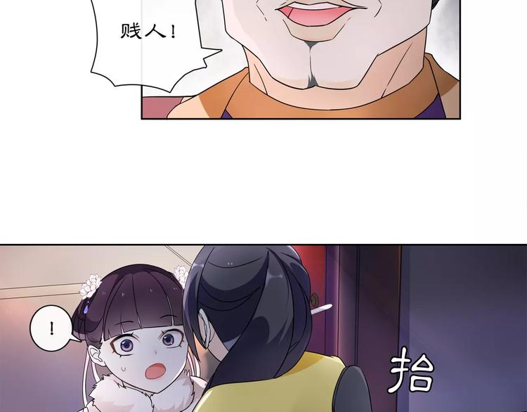 第22话 奸臣逼近39