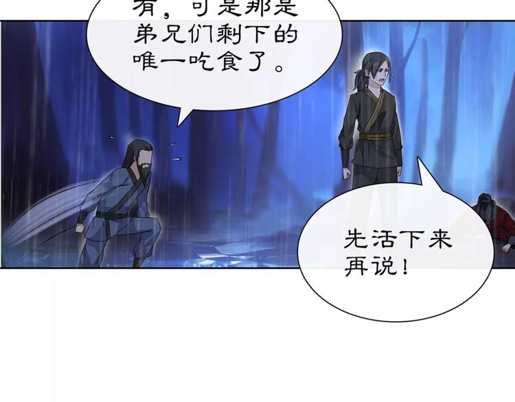 第16话 死里逃生55
