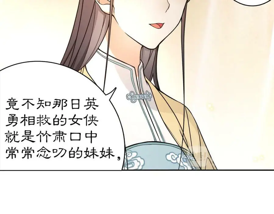第81话 重逢31