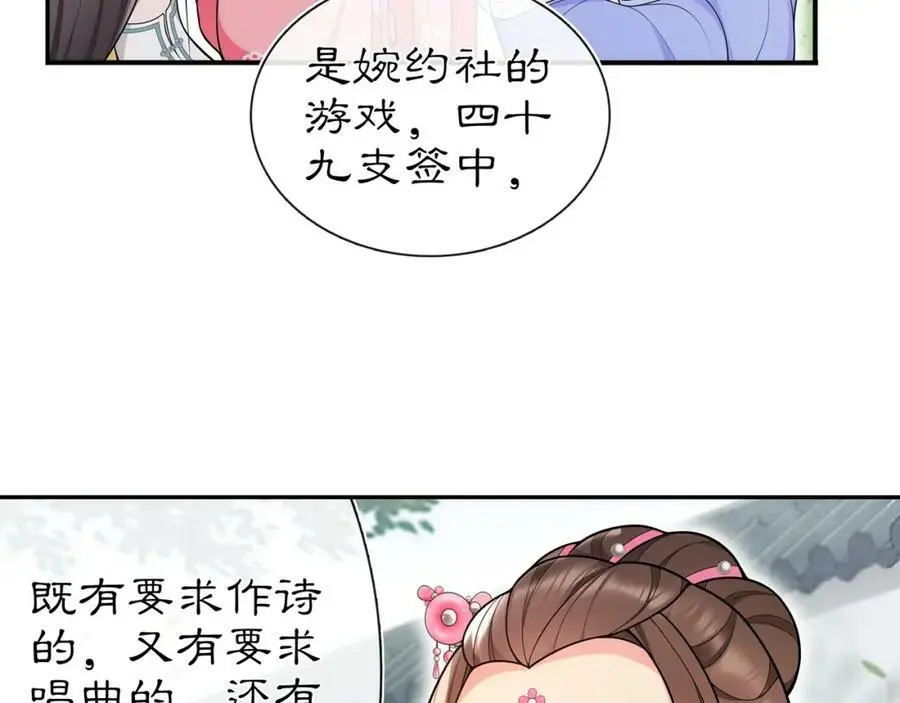 第90话 大家闺秀41