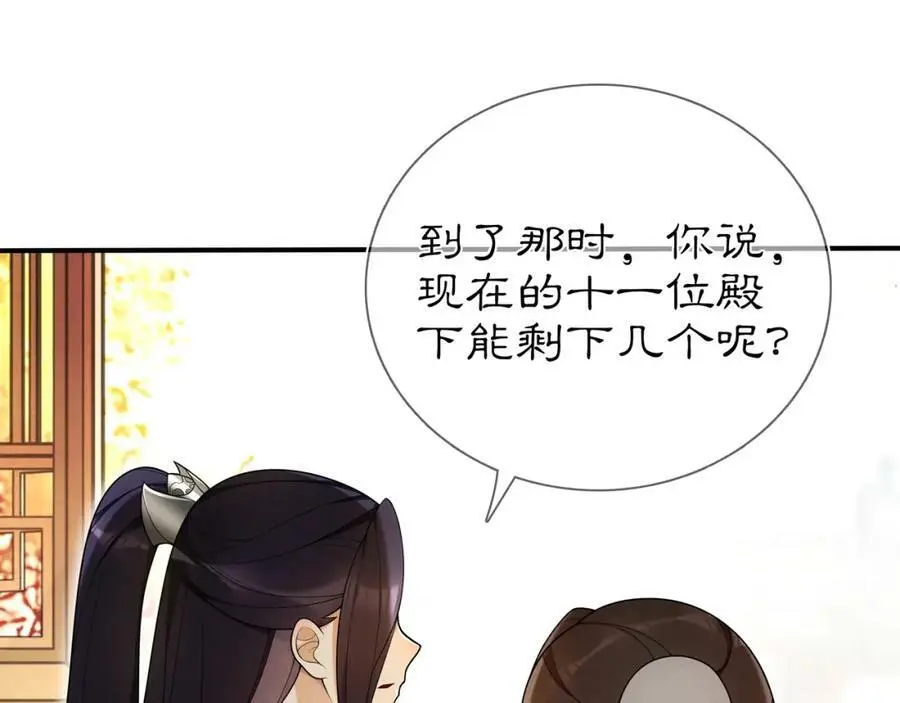 第85话 妙哉妙哉26