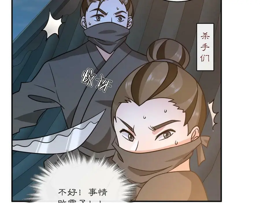完结篇 决战消息39