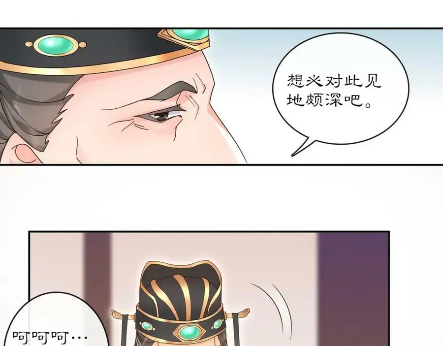 第117话 朝堂间54
