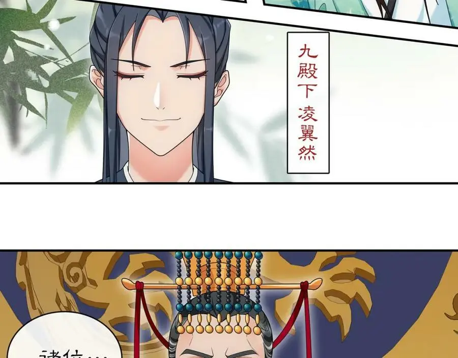 第117话 朝堂间9