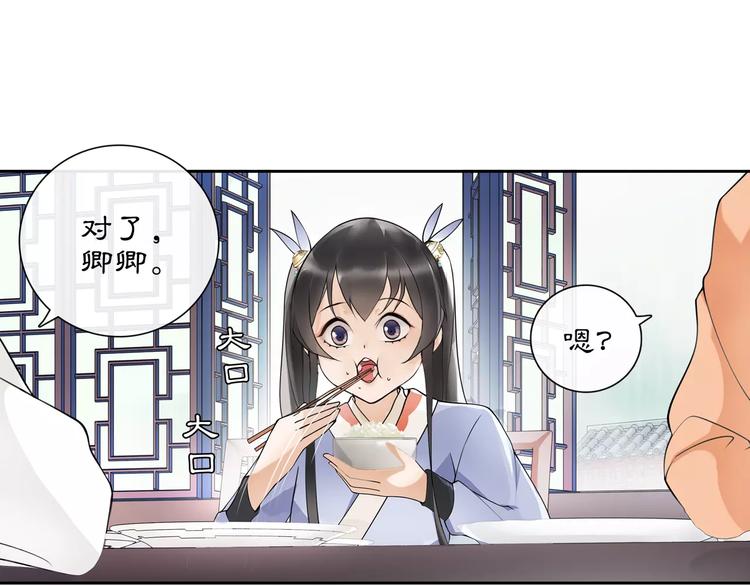 第39话 翼国来的好友15