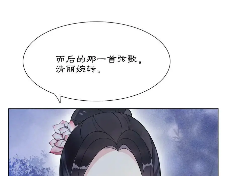 第47话 佳人的歌声50