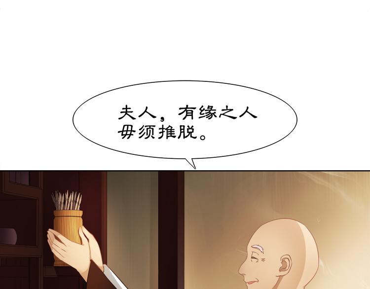 第6话 富贵在手，否极泰来58