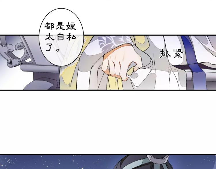 番外 夜景阑（一）28