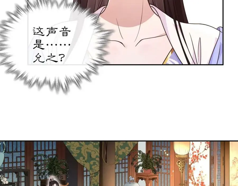 第97话 是你的人？7