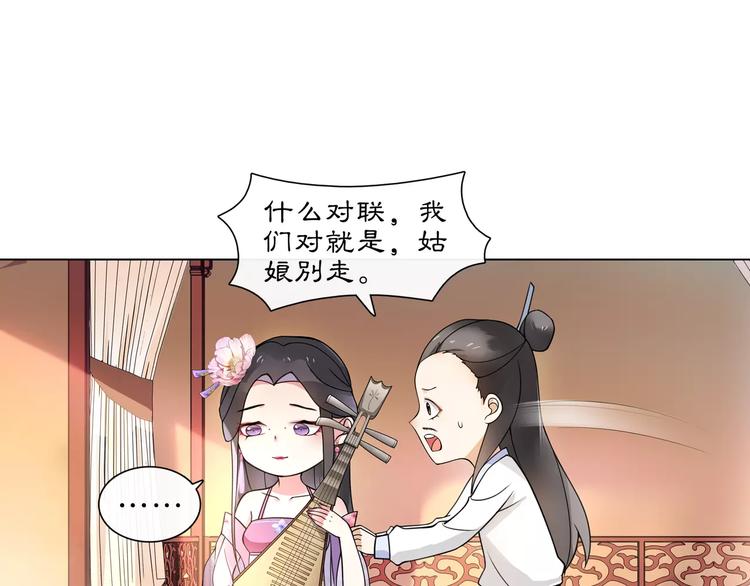 第36话 如氏遗孤14